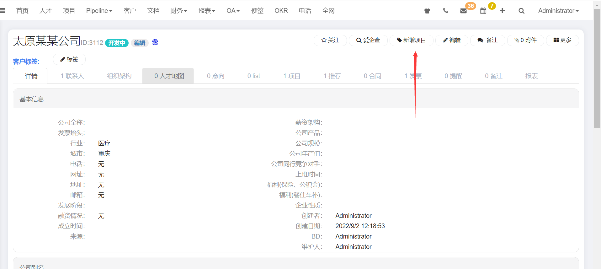 QQ截图20220905153744.png