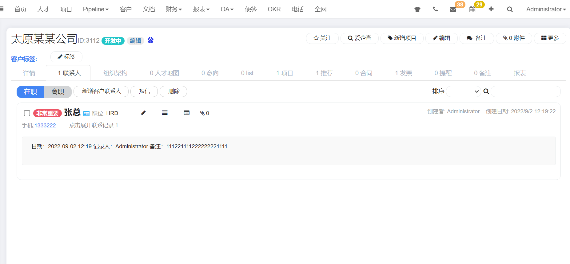 QQ截图20220913183618.png