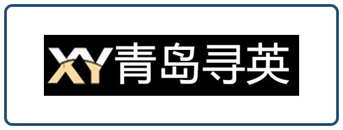 青岛寻英