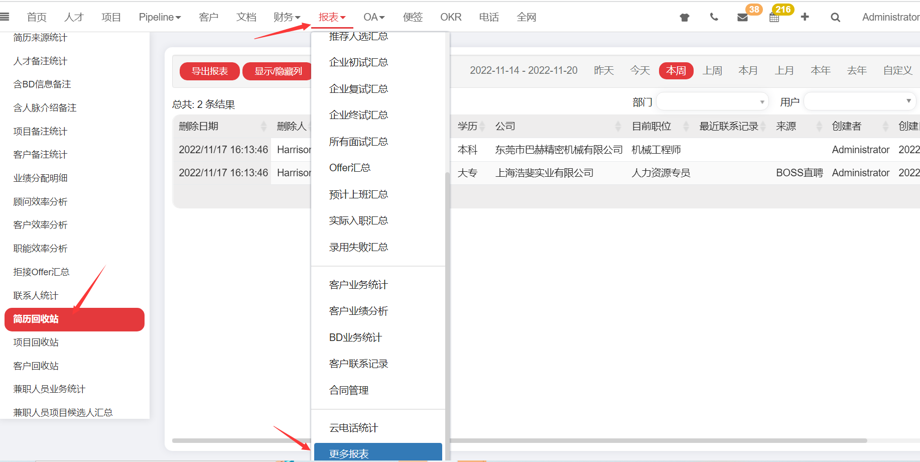 QQ截图20221117162810.png