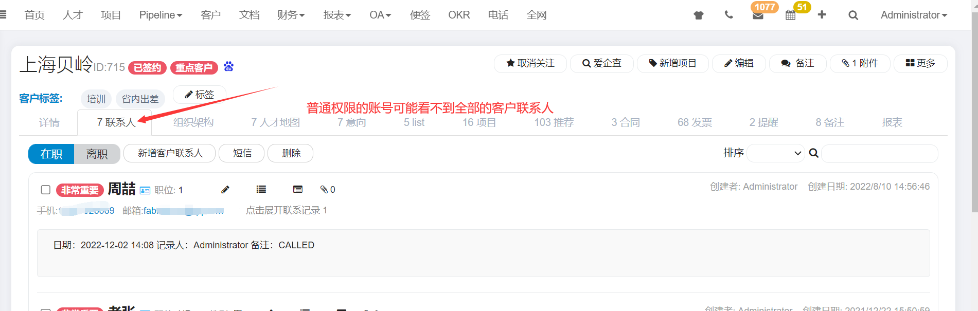 QQ截图20221207162510.png