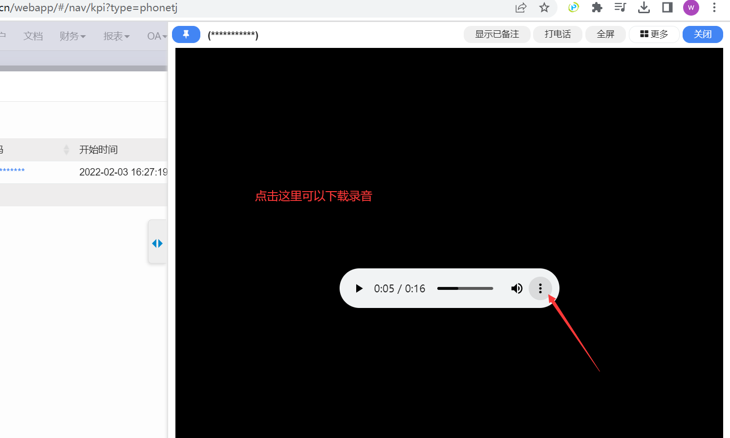 QQ截图20230316182826.png
