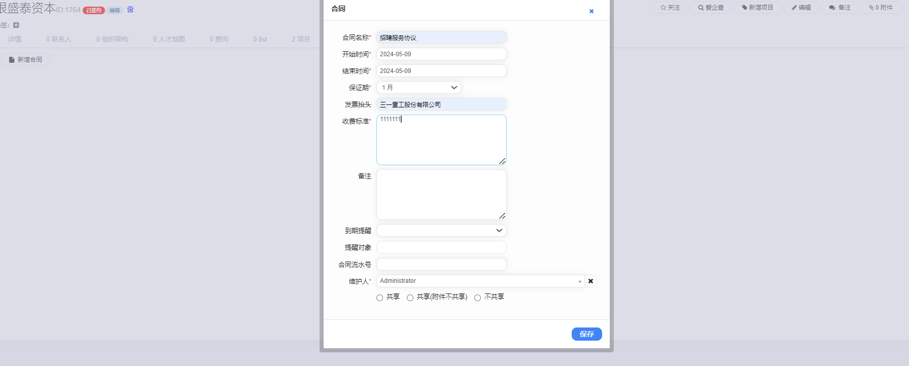 QQ截图20240509154717.png